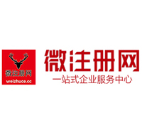 仪陇贵阳公司注册之公司注册流程知识总结
